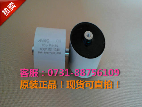 CLB 800V 80UF±5％ 电镀电源高频电源直流滤波隔直电容60*50现货