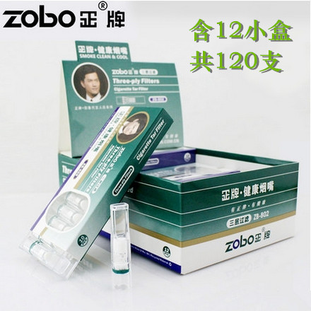 正品zobo正牌烟嘴 zb802一次性烟嘴抛弃型烟嘴三重过滤健康烟嘴