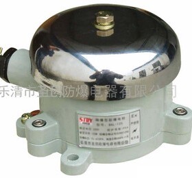 八通防爆电铃，BAL-125 无火花型防爆电铃 防爆电铃， 防爆电铃