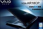 SONY VAIO VGN-AR18CP随机系统恢复盘服务