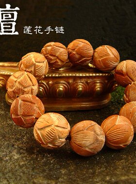 百年老料手链雕花原木手镯