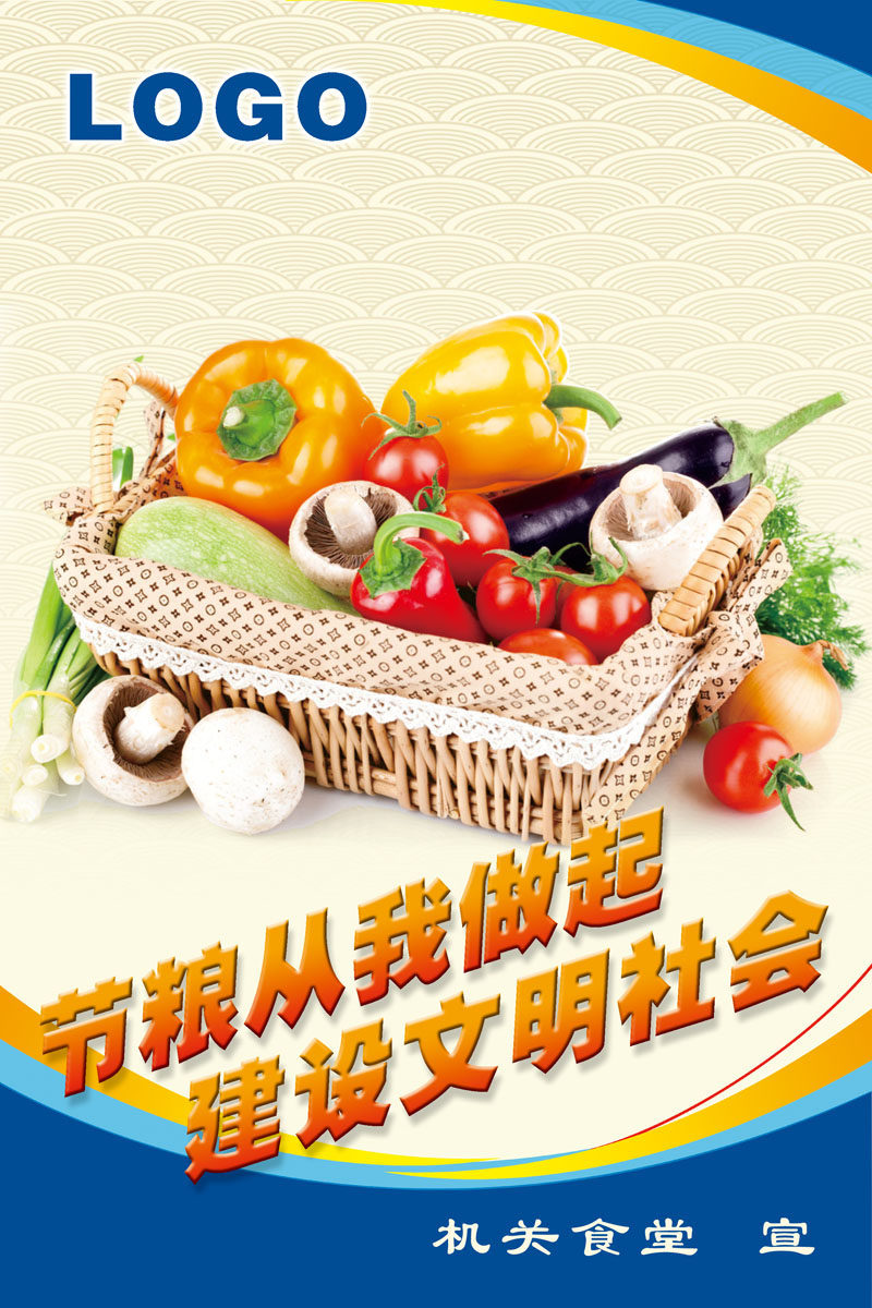 海报印制701展板写真喷绘素材516食堂餐厅节约粮食标语