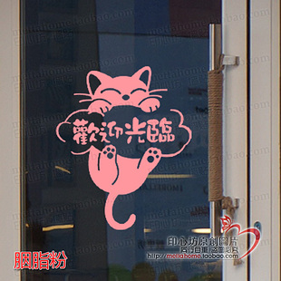 欢迎光临 店铺橱窗门窗玻璃贴纸 宠物店可爱墙贴 餐厅玻璃防撞贴