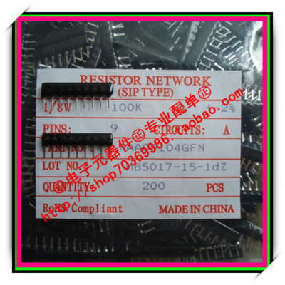 9脚直插排阻 网络排阻 100K欧 A09-104JP A104G SIP-9 直拍