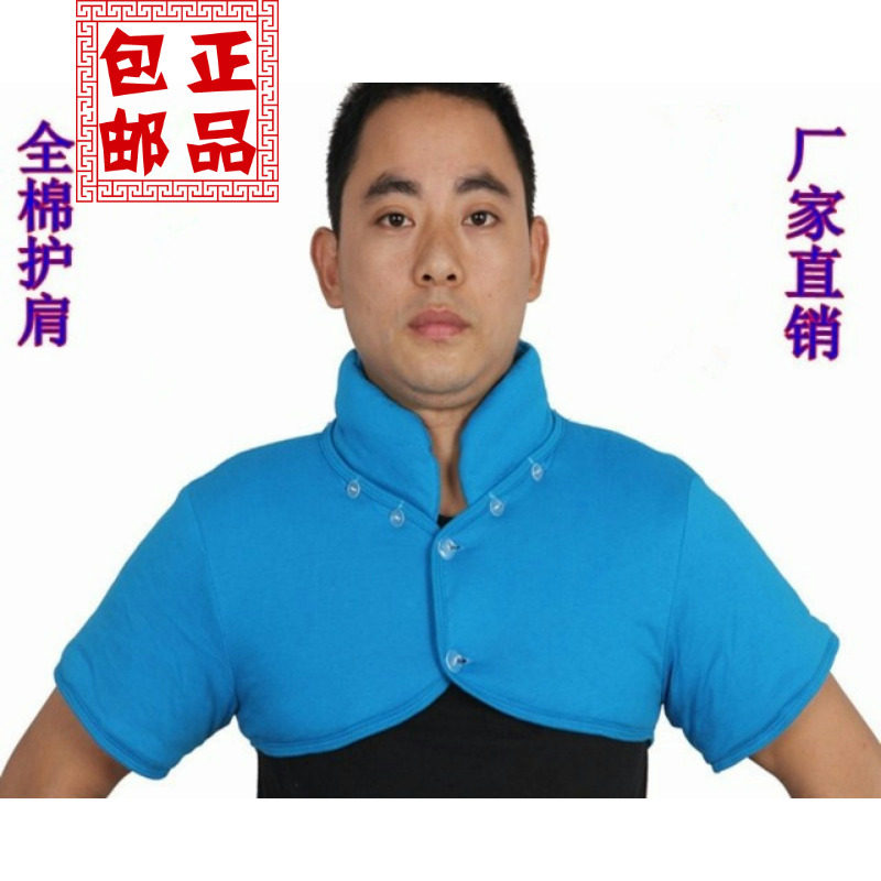 包邮秋冬夹棉加厚护肩保暖肩周老年人空调房产妇纯棉睡觉领可拆卸