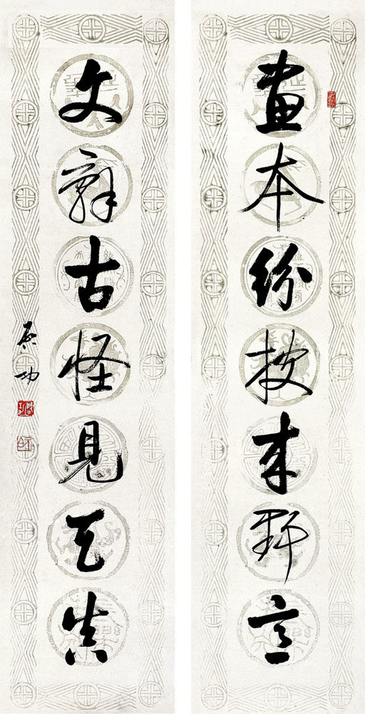 702海报印制展板写真喷绘贴纸素材514启功书法对联