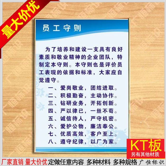 factory Employee code factory system rules Poster Responsibility Poster post Display Board Tagline customizedin the Electronic Dictionary/Electronic paper book/Stationery , Teaching demonstration/Display notices supplies , Panels  category - from Buy2taobao.com to provide professional Taobao agent buy service
