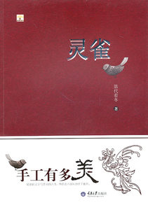 灵雀 书店 代着冬 社会小说书籍 书 畅想畅销书