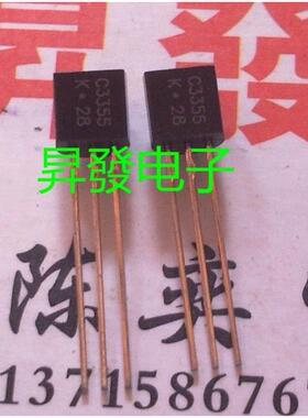 〖昇發电子〗全新高频三极管2SC3355 C3355 TO92