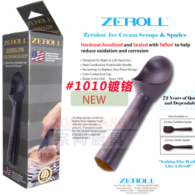 挖球器ZEROLL冰淇淋勺