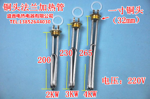 1寸六角铜牙头加热管32MM铜头锅炉发热管 DN25铜头电热管