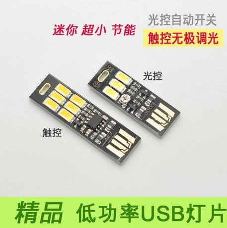 Lampe USB - Ref 376431 Image 1