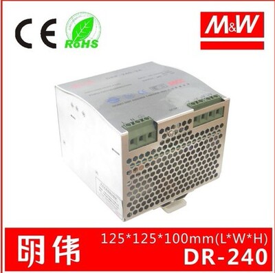 开关电源 LED 工业级CE认证导轨式DRP-240-24 24V10A 48V5A