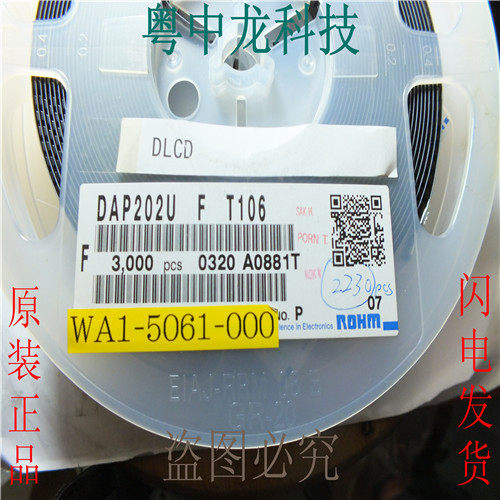 DAP202U T106 二极管 贴片SOT232 芯片IC 原装可直拍