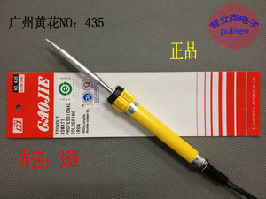 。广州黄花435带灯35W长寿内热式无铅焊咀电烙铁焊接工具50W 新品
