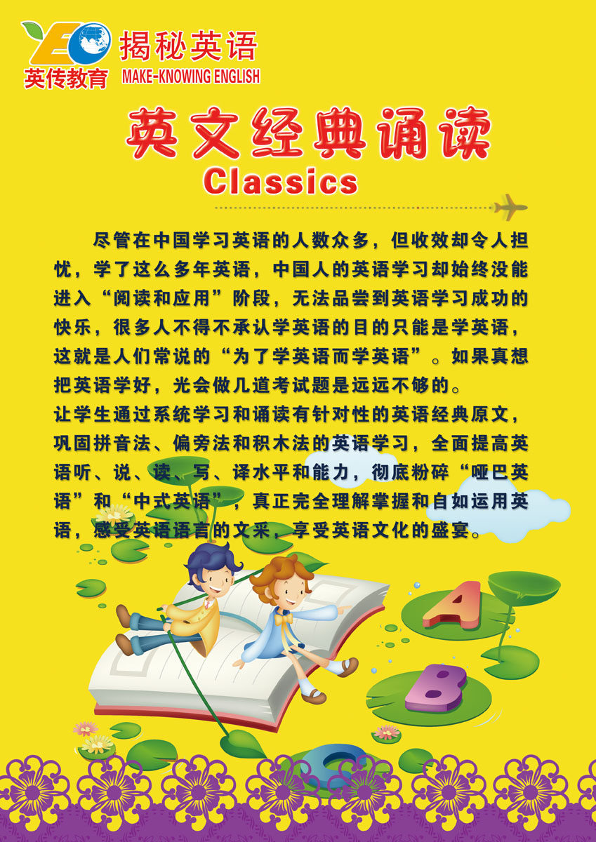 625海报印制海报展板素材842英文经典诵读