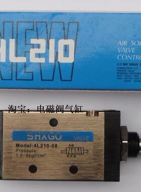 上海新恭　SHXGO 二位五通 手拉阀 4L210-08 （可代替4R210-08）