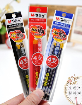 晨光MG6140笔芯 实惠4支装0.5mm中性笔替芯 黑色中性笔笔芯满包邮