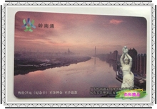 珠海公交IC卡 岭南通 2011年纪念册版 珍藏 地铁公交卡定制