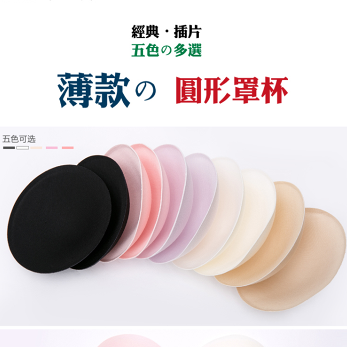 Coques pour soutien-gorge - Ref 814866 Image 1