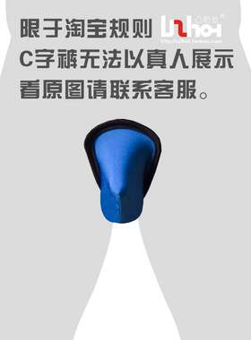 激凸大囊袋性感无痕隐形男人C裤
