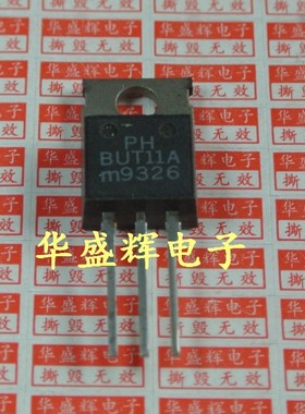 【华盛辉】BUT11A 全新 进口 中功率管 三极管