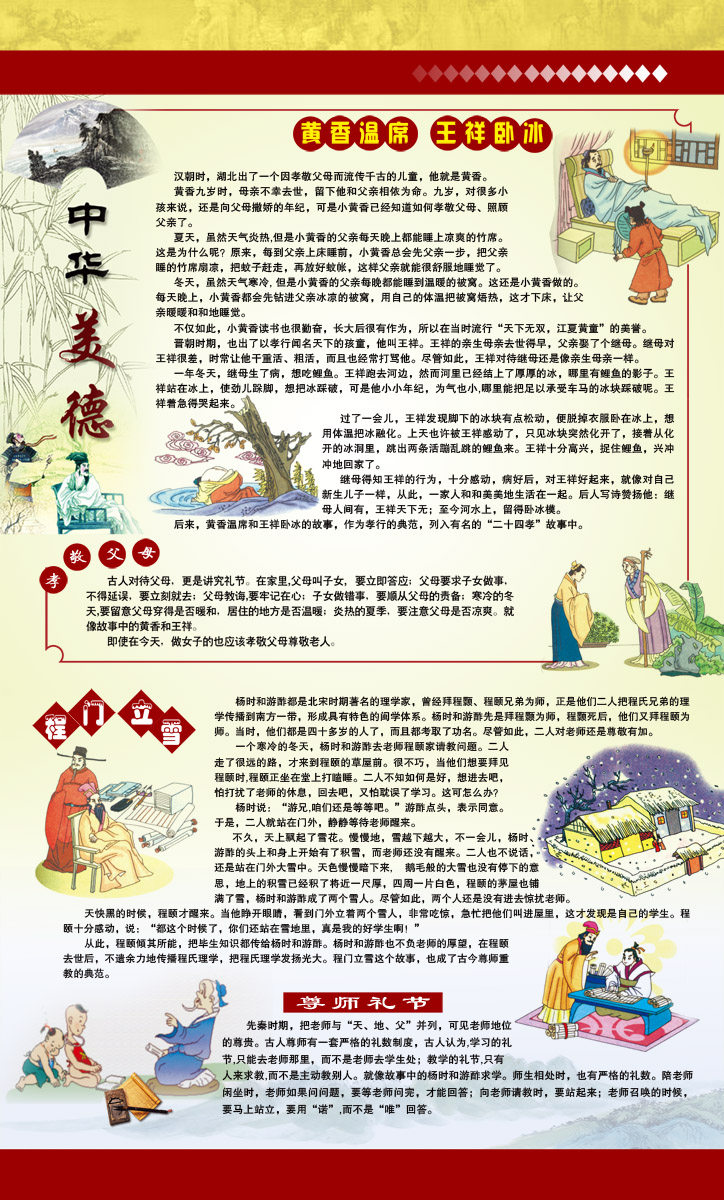 43素材中华美德海报展板挂图14中华美德高山流水海报印制