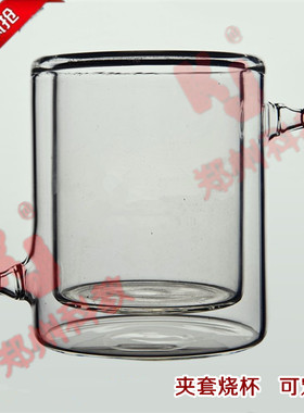 玻璃夹套烧杯夹套反应瓶2000ml光催化反应器另有3000ml 5000ml