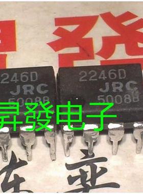 〖昇發电子〗 NJM2246D JRC 2246D 直插 运算放大器