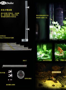 亚克力水晶虾喂食管 水晶虾盆 观赏虾食盆 食盘 虾盘 喂食器