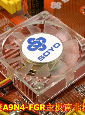 梅捷SY-AM690G A9N4主板风扇叶南北桥专用风扇叶40方吊框显卡扇叶
