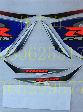 07-08年 K71000 RGSX 1000 07-08年全车贴花纸.