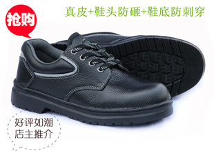 来安之防砸绝缘鞋劳保鞋钢包头透气男女工作鞋防砸防刺穿防护鞋