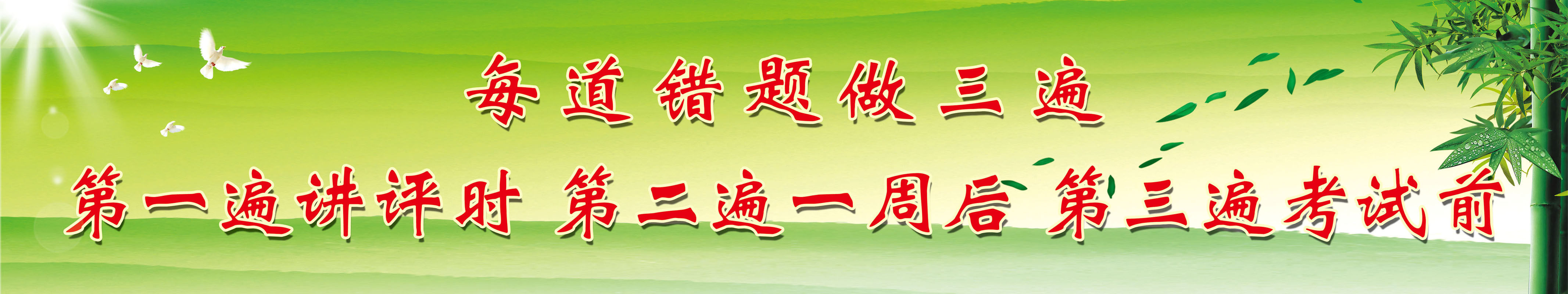 659海报印制展板素材720校园文化复习方法宣传