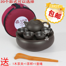 户外便携式 宜兴紫砂功夫茶具 旅行茶具过滤泡茶壶茶具整套装 包邮