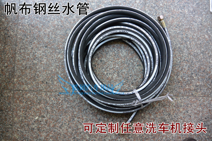 黑猫QL-360C洗车机高压水管QL-380C定制帆布钢丝出水管清洗机配件