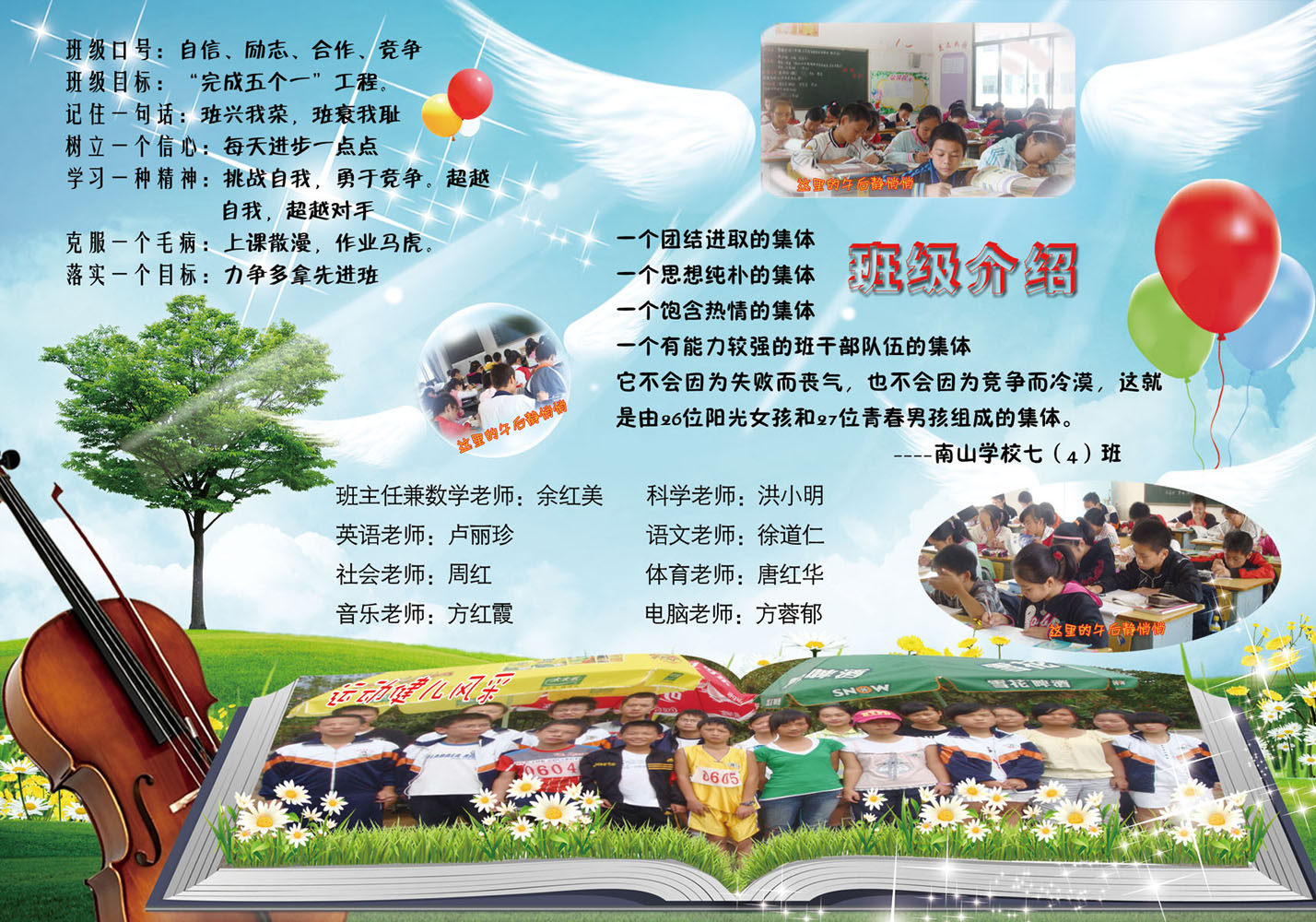 海报印制431设计展板素材437班级风采展示1定制