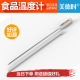 包邮 正品 可测水温奶温油温温度计 美德时高精度厨房用食品温度计