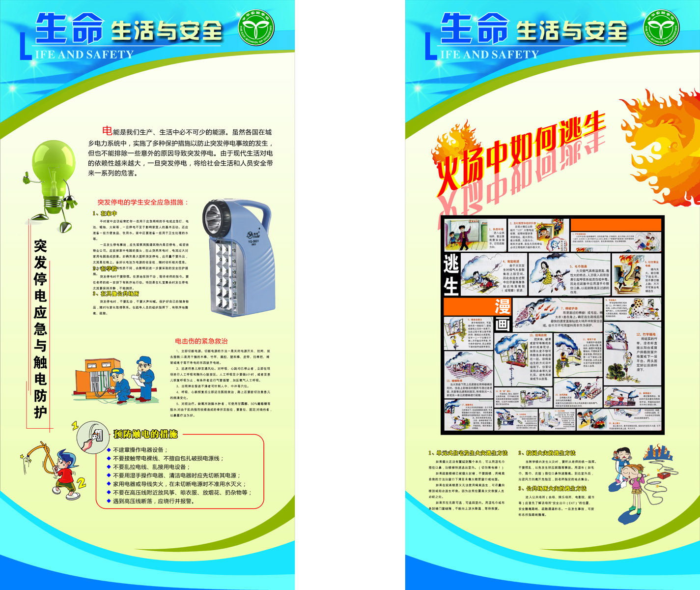 55素材医院门诊部所卫生站海报展板589生命生活与安全海报印制