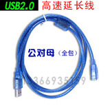 Prolongateur USB - Ref 436957 Image 12