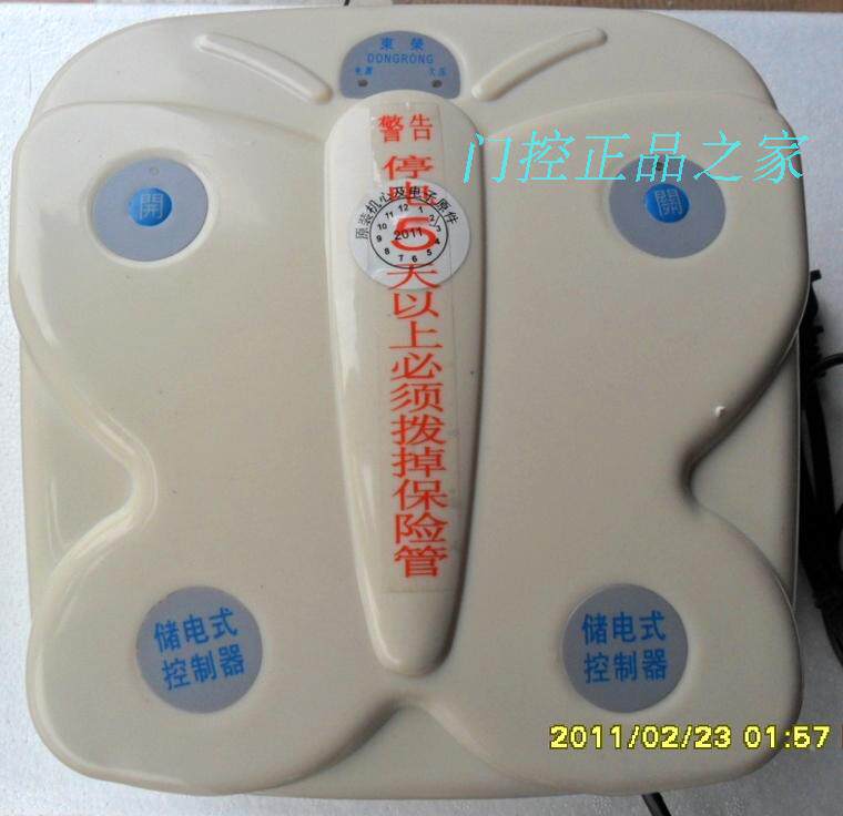 【门控正品】东荣储电式控制器交直流电动卷门机控制箱卷闸遥控器