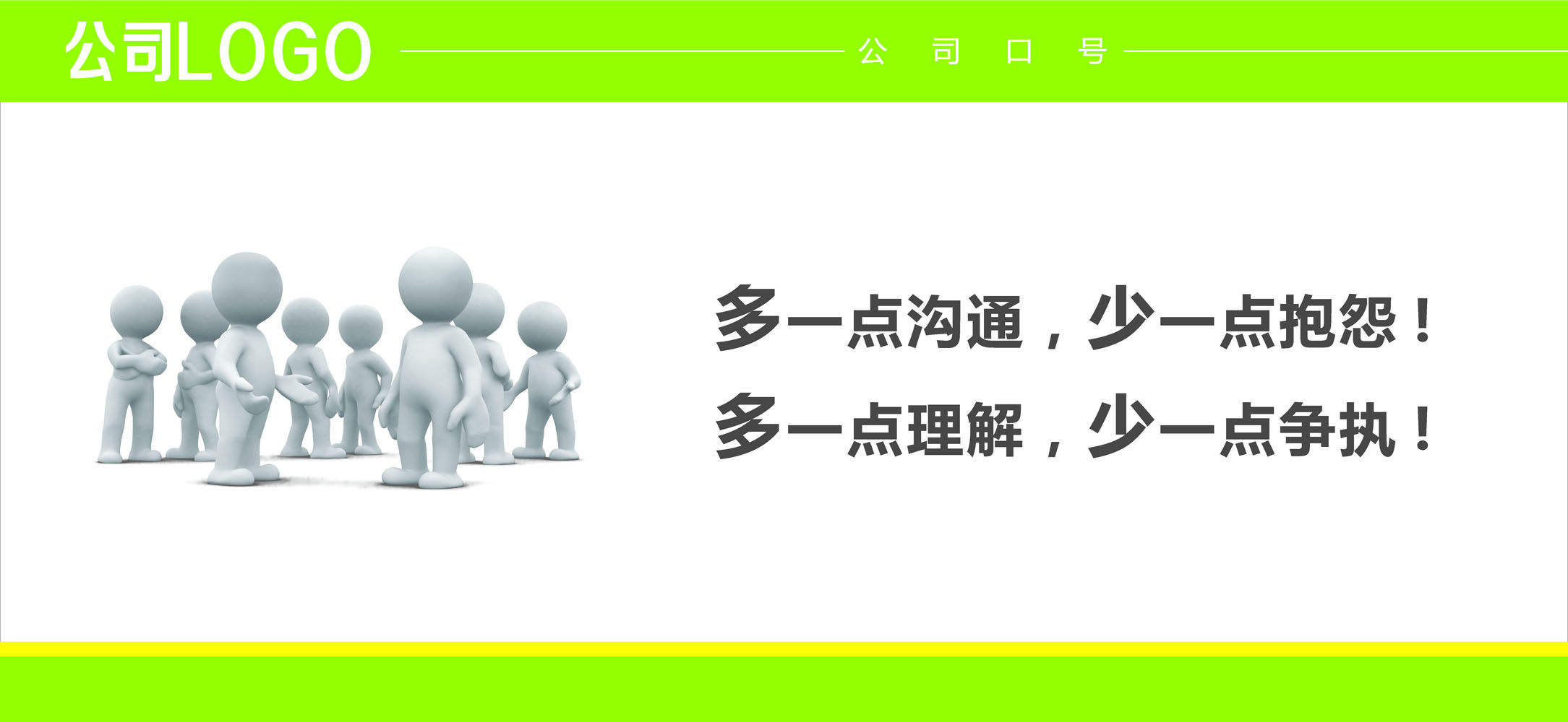 海报印制546设计展板素材744文化墙公司口号定制