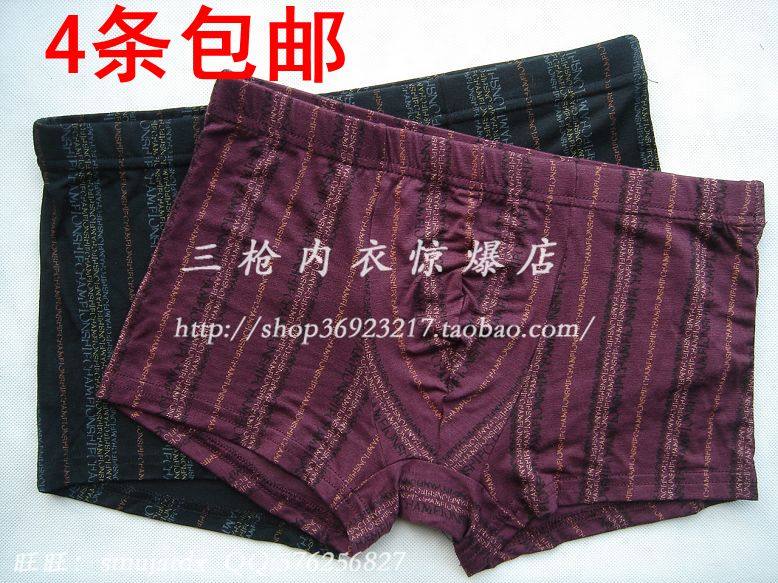 4条包邮！三枪男士短裤内裤 三枪男式木代尔平角裤50181B0瑕疵品