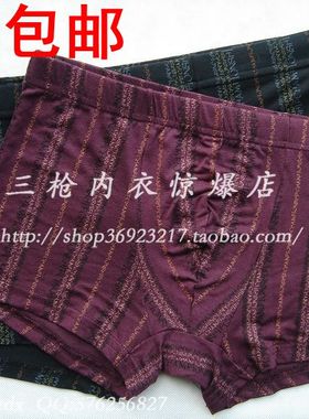 4条包邮！三枪男士短裤内裤 三枪男式木代尔平角裤50181B0瑕疵品