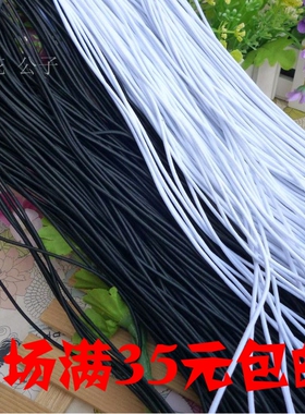 进口乳胶黑白色0.15cm橡皮筋松紧绳弹力绳超弹圆松紧带