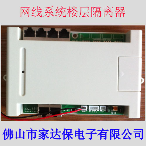 可视网线系统楼层隔离器 层间平台 网线系统数据转换 RJ45接口