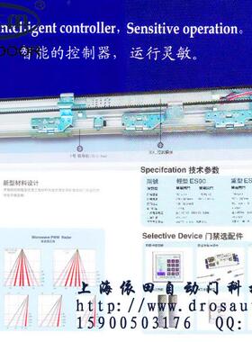 DOORMX自动门 机组  ES90/100 自动感应门 2011新款自动门