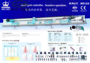 2011新款 DOORMX自动门 自动门 自动感应门 100 机组 ES90