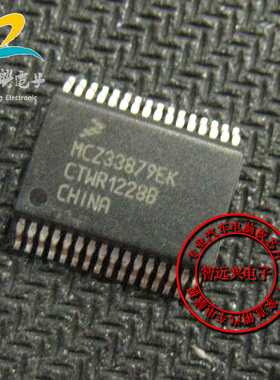 MCZ33879EK 汽车电脑芯片 老君越车身电脑ECU元件 贴片IC