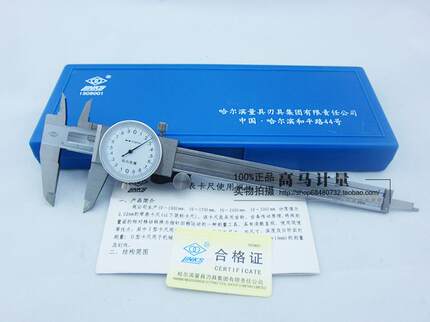 哈量带表游标卡尺带卡尺0-150/200/300/500m双向防震四用带深度正